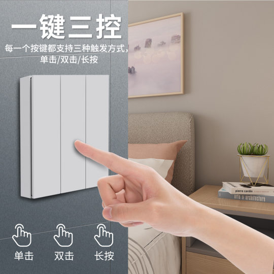 Has been connected to Mijia APP wireless remote control switch without wiring random paste scene linkage dual control remote control