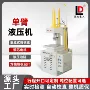精密重工组装单臂压装机