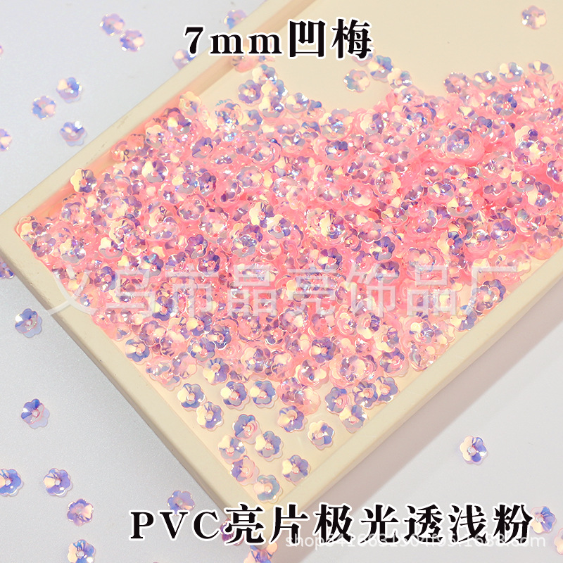 골든 라이트 투명 오목 매화 빛 핑크 500g