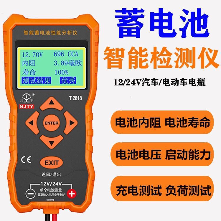 12V24V汽车摩托车电瓶蓄电池检测仪电动车电瓶车测试仪数显高精度
