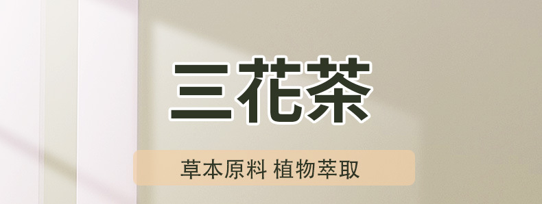 Three Flower Tea San Hua Cha 20g Individual Sachets Jasmine Honeysuckle Chrysanthemum Herbal Blend specifications