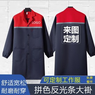 Customized Dust-Proof and Stain-Resistant Workwear with Lapel, Safety Clothing with Logo Customization, Reflective Strips, Factory and Workshop Uniforms