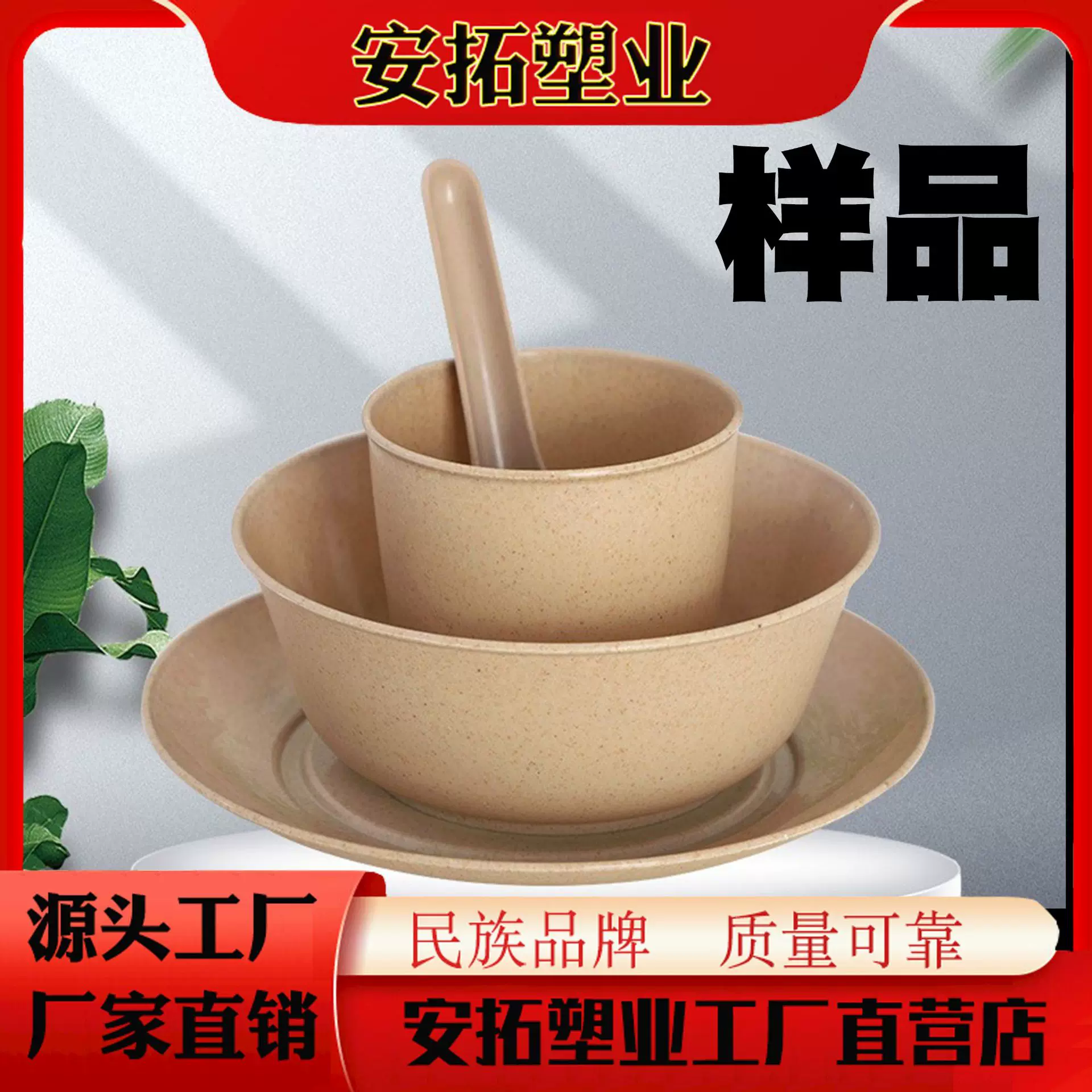厂家【拿样】可降解稻壳餐具四件套加厚加硬碗杯碟勺套装微波环保