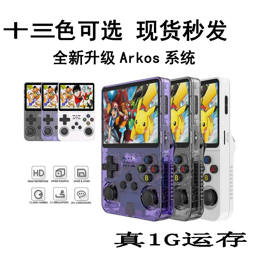 R36S Open Source Handheld Game Console 3D Dual System Portable Game Console Nostalgic Handheld Game Console Cross-Border