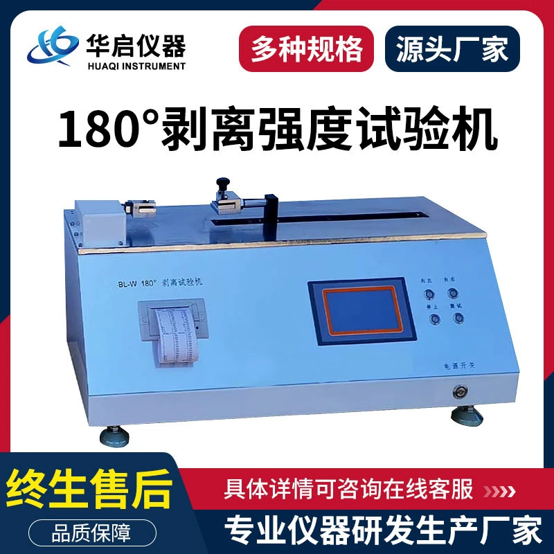 Машина клейкой ленты тестера силы шелушения машины испытания прочности корки 180 градусов Слипчивая Растяжимая