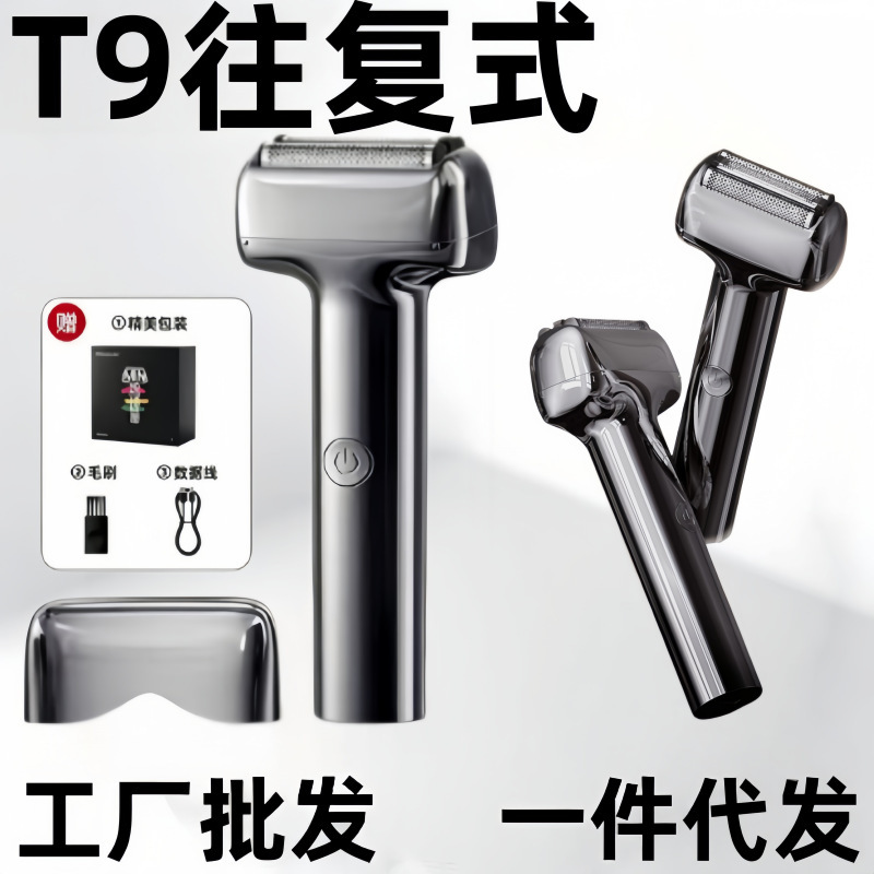 New T9 Reciprocating Shaver with Magnetic Attachment for Men, Noise-Reducing Three-Blade Integrated Micro Shaver Wholesale New T9 Reciprocating Shaver with Magnetic Attachment for Men, Noise-Reducing Three-Blade Integrated Micro Shaver Wholesale