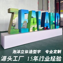 广告门头大字立地泡沫立体形象造型摆件大字PVC雪弗字平面UV打印