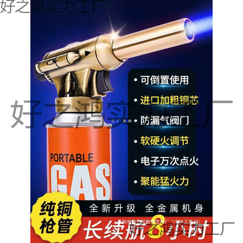 盛邦荣全铜管喷枪烧猪毛金属喷火烤枪卡式气罐焊枪喷火枪火枪头烘