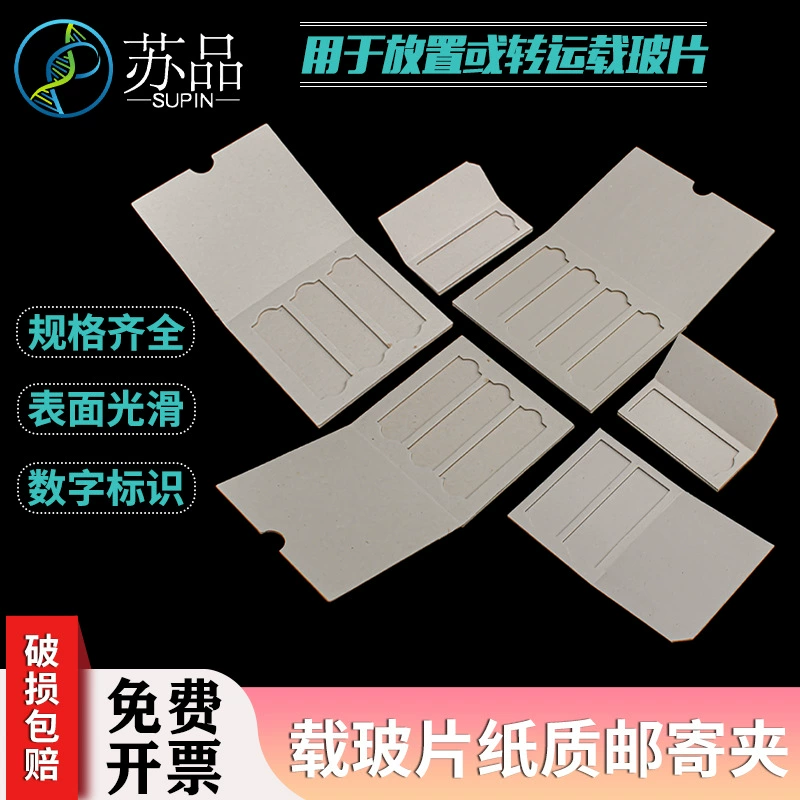 20 таблеток бумажных почтовых зажимов 20 таблеток загрузочных слайдов/пластины для хранения/эксплуатационные пластины/пластины для холодного листа/коробки для консультаций