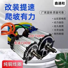 늄݆܇늙C48v60v1000w1200w1500w݆܇ɽ^ٟoˢ