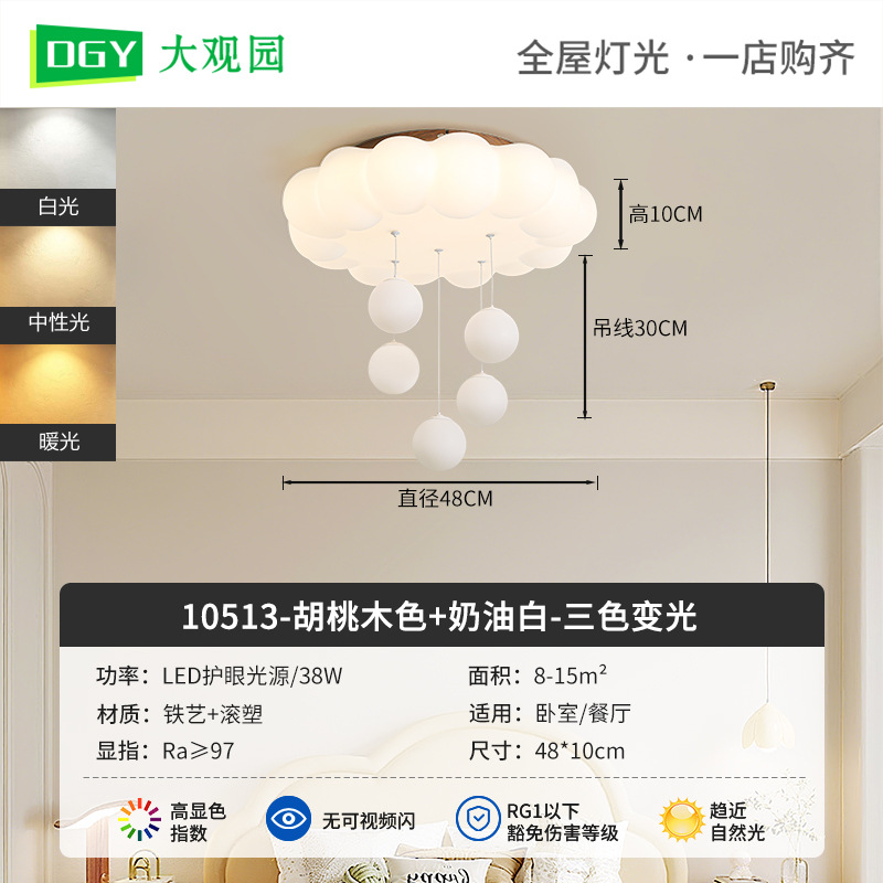 Luz de techo de la habitación principal de los ojos de crema de viento y nubes de luz de la habitación de la princesa niña luz de la habitación de los niños L335