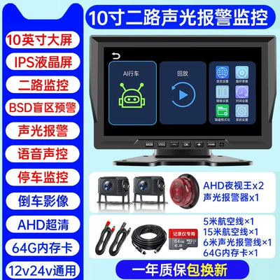 Driving recorder: Image All-In-One Machine - d60-blind-spot-collision-warning-system-with-audible-and-visual-alarms-dual-channel-10inch-ultra-hd-voice-control-64gb-card