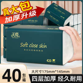 400张80包纸巾抽纸卫生纸抽餐巾纸擦手纸家用实惠面巾纸抽取式2