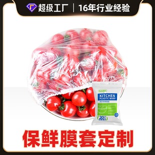 Sodolik Disposable Cling Film Covers Food-Grade Preservation Bags for Household Use, Elastic Leftover Covers for Bowls and Plates, Sealed