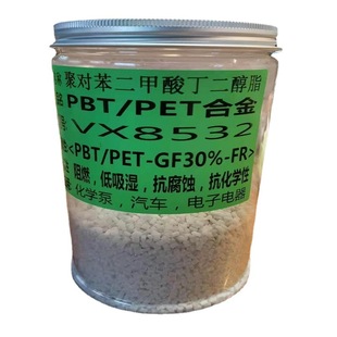 PBT/PET alloy VX8532 glass fiber reinforced weldable good surface finish flame retardant
