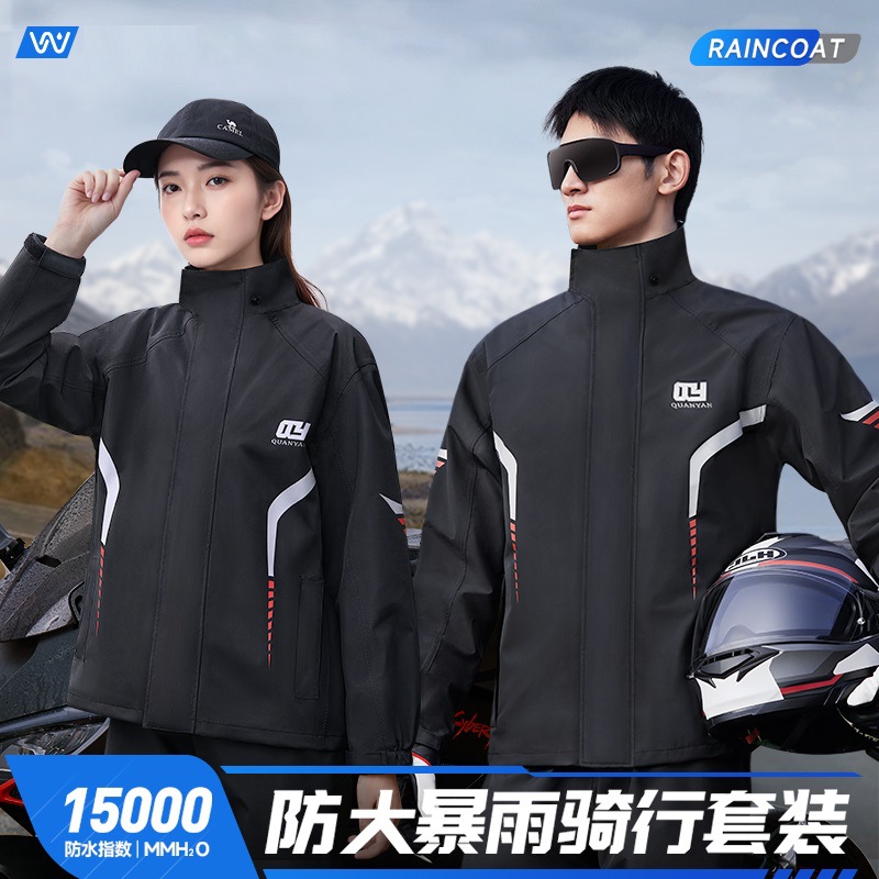 摩托车机车骑行用雨衣男成人外穿防暴雨外卖骑手分体式套装