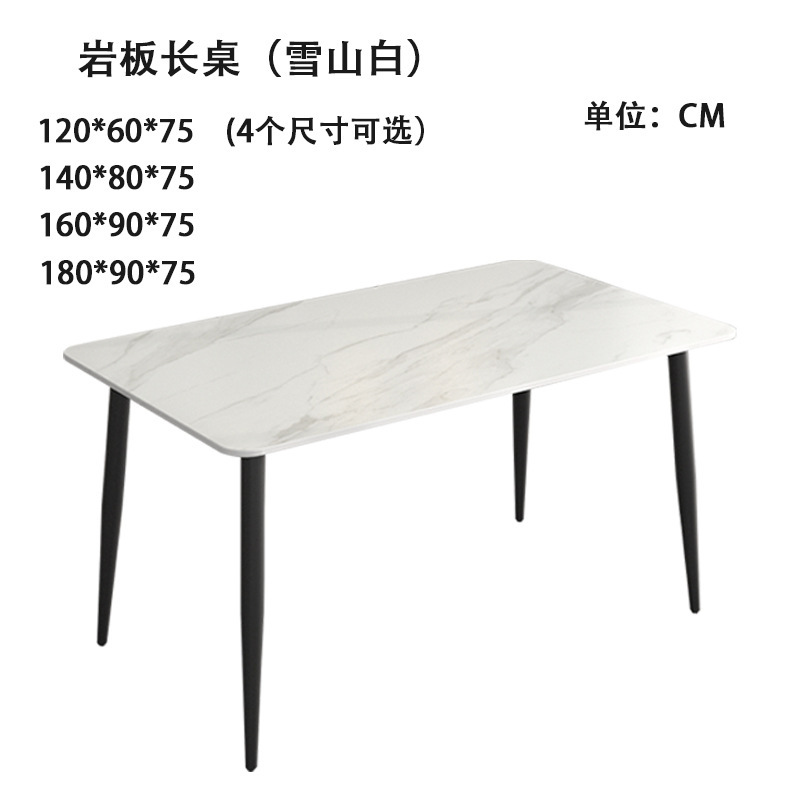 2025北欧现代简约岩板餐桌椅组合家用客厅小户型支架结构环保饭桌|undefined