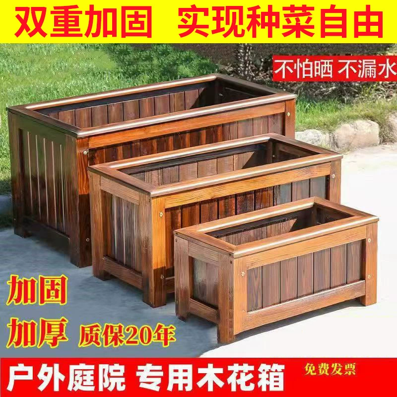 Комбинированные уличные антикоррозийные деревянные ящики и кашпо для цветов для муниципальных проектов, садов, дорог, из карбонизированной массивной древесины, для высадки на балконах