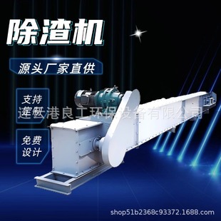 Slag Remover Hot Water Boiler Supporting Equipment Chain Scraper Slag Remover Customized Processing Low Maintenance Rate Long Life