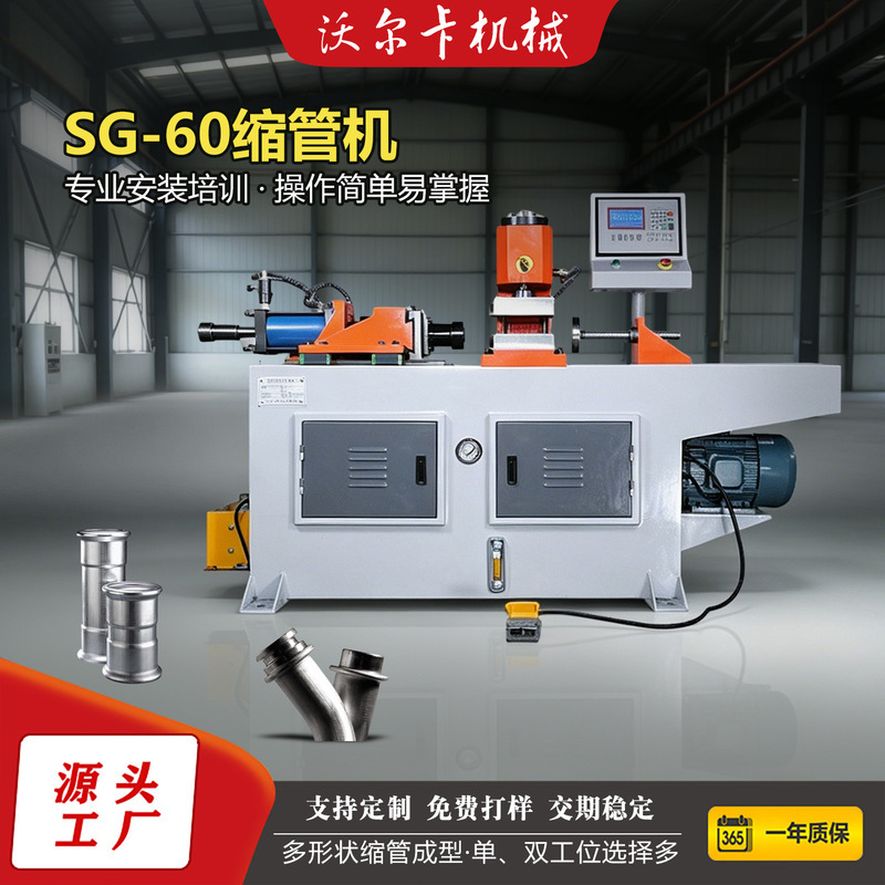 Tube Shrinking Machine, Metal Tube Forming Machine, Aluminum Profile Shrinking Machine, Double-Head Automatic Feeding Copper and Aluminum Tube Cnc Tube Expanding Machine