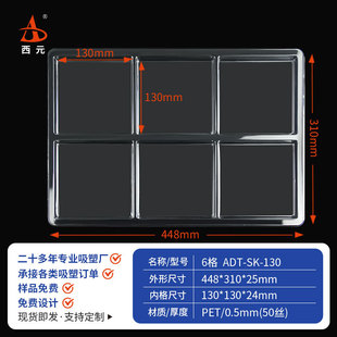 Spot Pvc/Pet Blister Tray Hardware Digitals 6-Grids Square Tray Metal Parts Plastic Turnover Bottom Tray