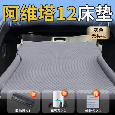 Avita 12 Special Car Air Vehicle-mounted inflatable bed - standard-exclusively-for-avita-12-gray-headless-pillow-polka-dot-wings-model