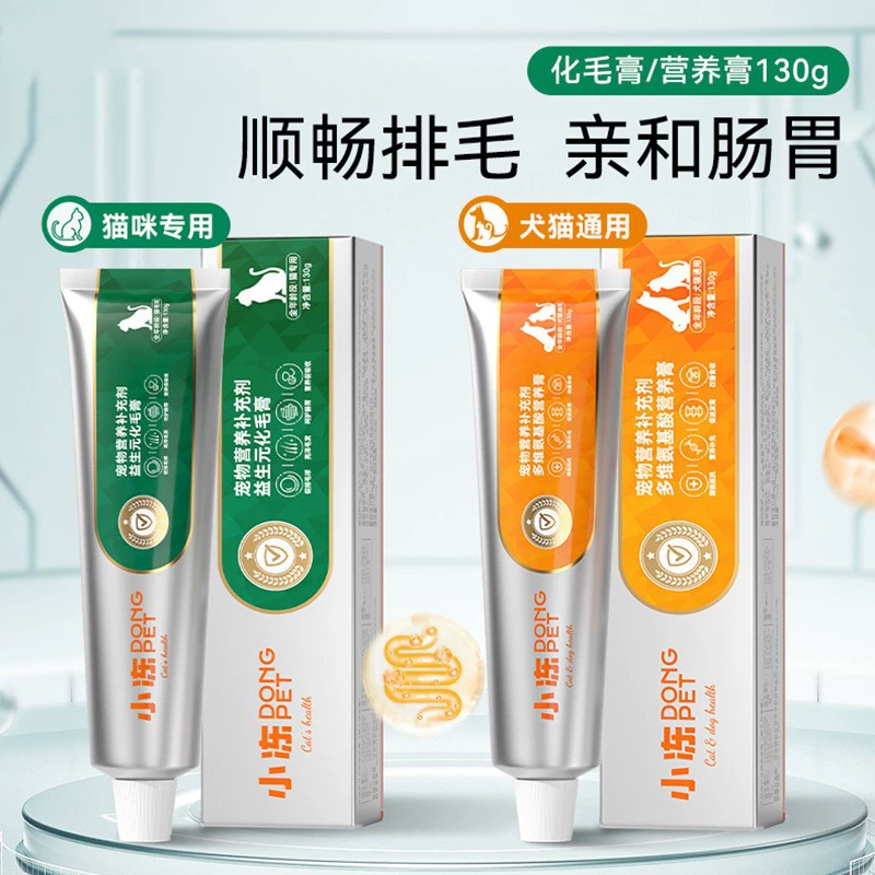Крем для удаления кошачьей шерсти, удаление шерсти котенка, шарик для волос, витаминная пищевая добавка для домашних животных, таблетка для удаления волос, питательный крем 130 г
