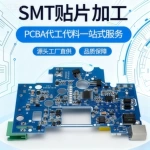 小批量 pcba包工包料插件后焊控制板方案开发生产stm贴片加工打样