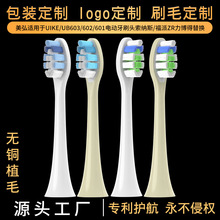 �����m��Ulike/UB603/602/601늄���ˢ�^���{˹��Q����ZR������