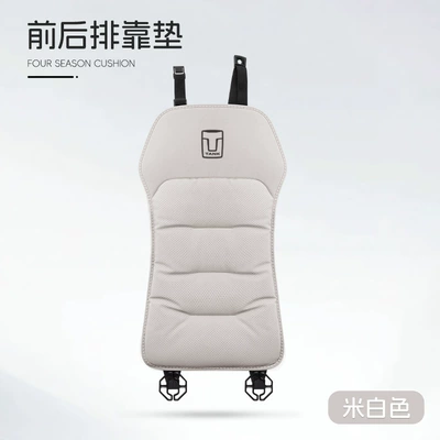 Car Seat Cushion 300/400/500Hi4T Seat cushion, seat cover - c-style-suede-off-white-tank-backrest-1-piece