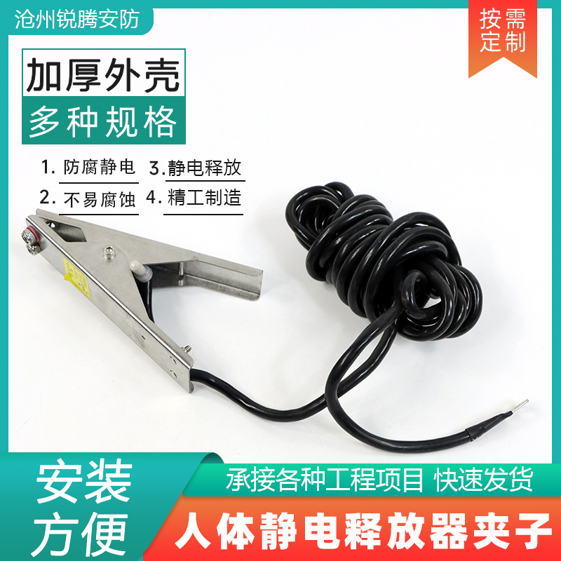 防爆静电接地夹不锈钢声光报警加油站化工报警器 人体静电释放器