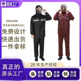 连体雨衣/披;挡风衣/被;分体雨衣/披