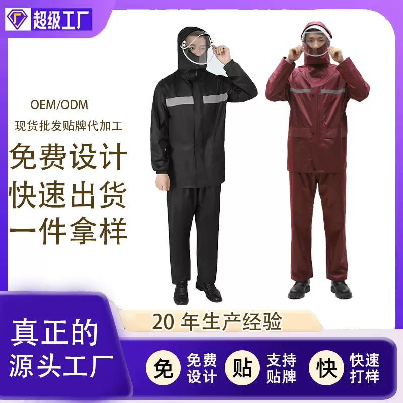 雨衣雨裤套装批发全身防暴雨骑行男女劳保摩托车外卖反光分体雨衣