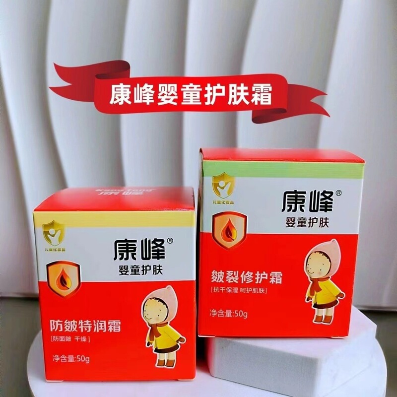 Kangfeng 子供用ひび割れ防止クリーム保湿保湿ベビー特別保湿クリーム|undefined