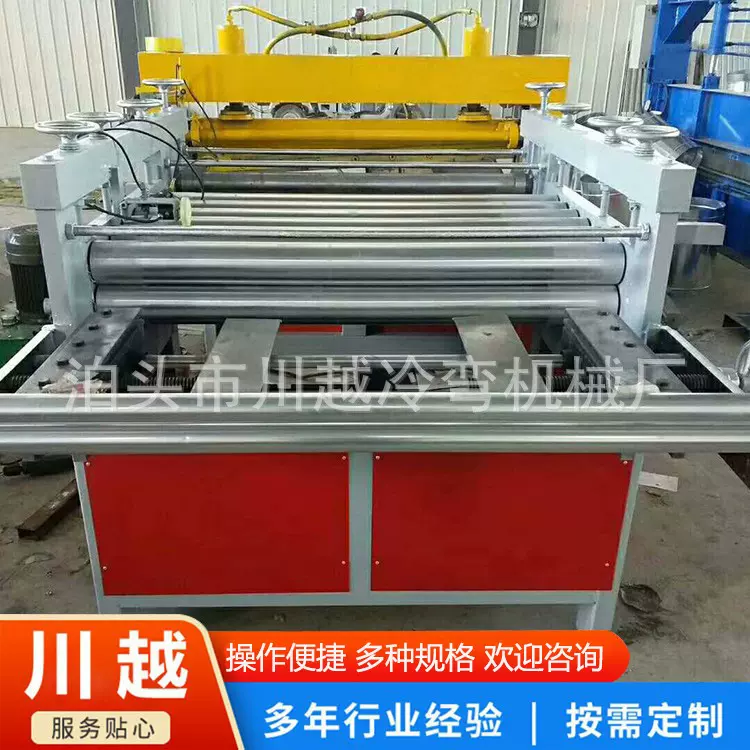 现货供应供应 开平机开平设备金属成型设备 压瓦机 压花机 分条机