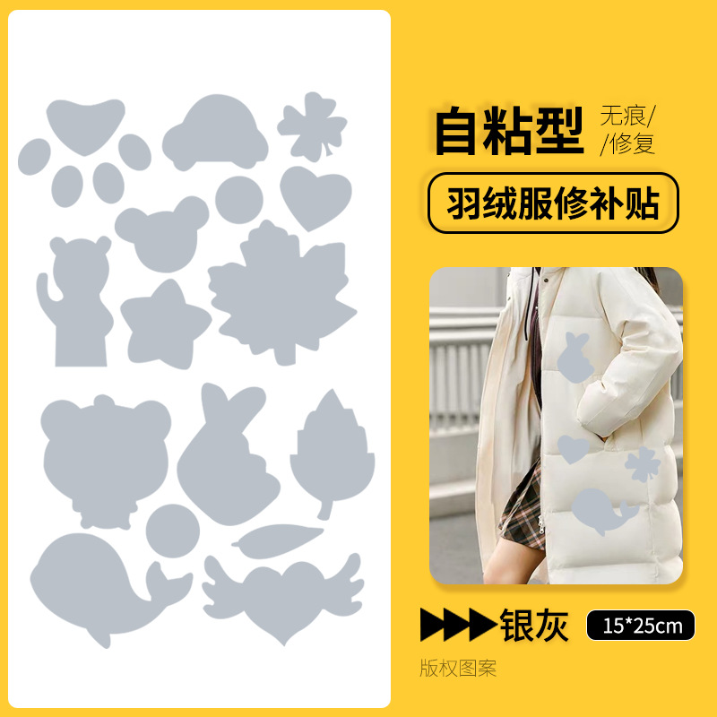 Nuevo parche para chaqueta de plumón, lavable, sin corte, sin costura, sin rastro, reparación de parches coloridos para agujeros de ropa