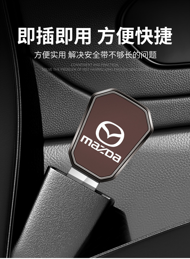 Suitable for Mazda Cx-30/Ez-6 Atez Cx-4 Car Seat Belt Extender Connector Buckle Plug
