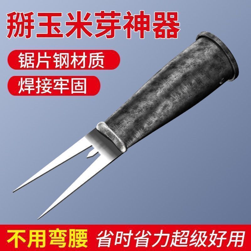 新しいトウモロコシの穂摘みツール、農業用トウモロコシの穂摘みツール、苗除去ツール、サツマイモの手首摘みツール、腰をかがめないでください。|undefined