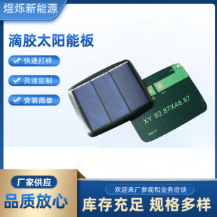 ���z̫���늳ذ� ����l늰�1-1.5V �ƽ̌��̫��ܰ�30*25