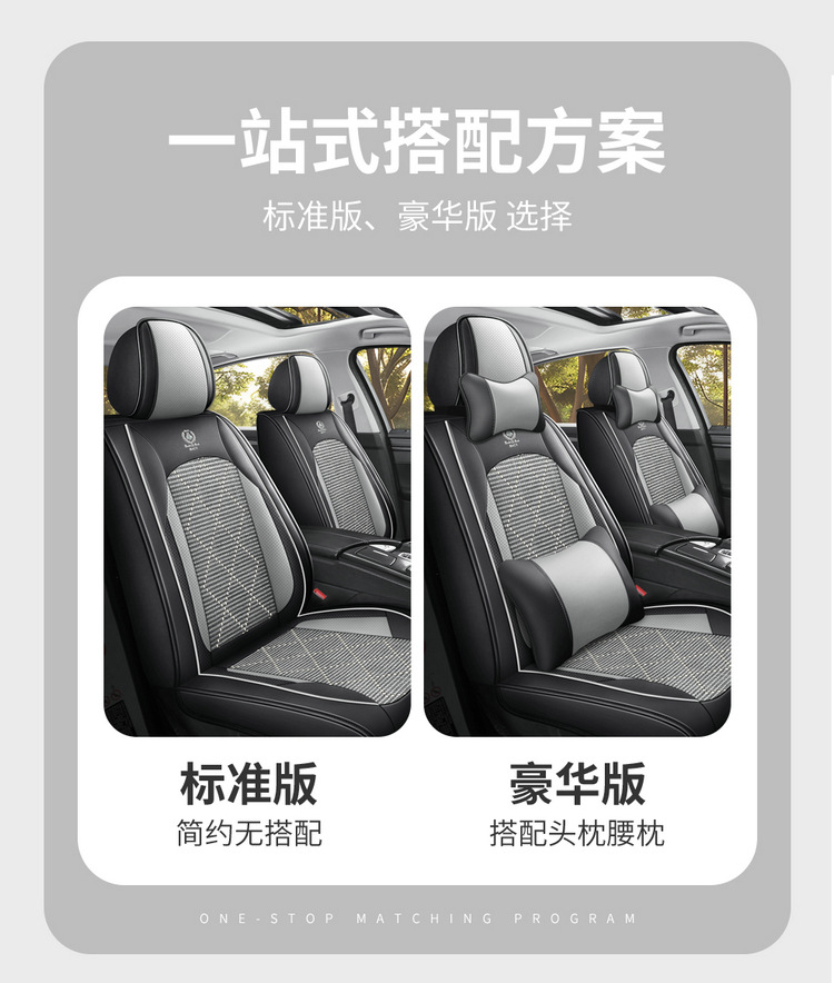 New car seat covers, breathable ice silk material, full-coverage design, suitable for sports cars, universal for drivers, and designed for use in vehicles