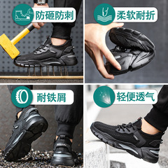 勞保鞋男款士防砸防刺穿鋼頭工作輕便夏季透氣防臭工地帶鋼板夏天
