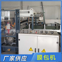 厂家定制大型双边封机材料包装机大型热收缩包装机自动耐用收缩膜