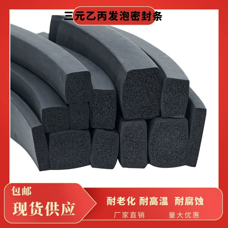 EPDM вспенивающая уплотнительная полоса epdm губка предотвращает столкновения водонепроницаемый корабль эластичный электрический шкаф износостойкая резиновая полоса