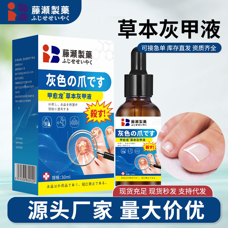 日本藤瀬灰ネイルケアソリューションソフトネイルクリーム厚い爪足指ケア家庭用ネイルリムーバーエッセンシャルオイルネイルリムーバークリーム|undefined