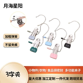 衣架;晾衣架晾晒架;裤架