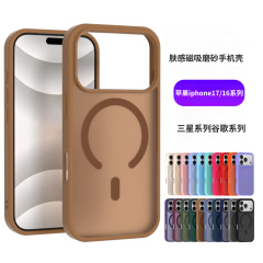 适用于苹果17promax肤感磁吸手机壳2.0磨砂iphone16磨砂保护套