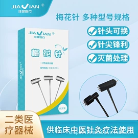 一次性医用材;针灸器械（械字号）;中医器械