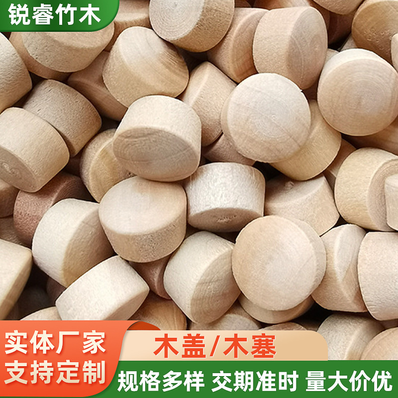 New Solid Wood Lotus Wood Cover, Wood Grain Wood Tip Cork, Screw Hole Plug, Round Wooden Column, E Tool Connector