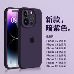 苹果iPhone16手机壳全包15promax硅胶软壳15男女14网红13保护套12