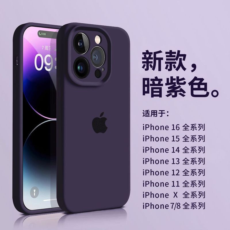 苹果iPhone16手机壳全包15promax硅胶软壳15男女14网红13保护套12|undefined